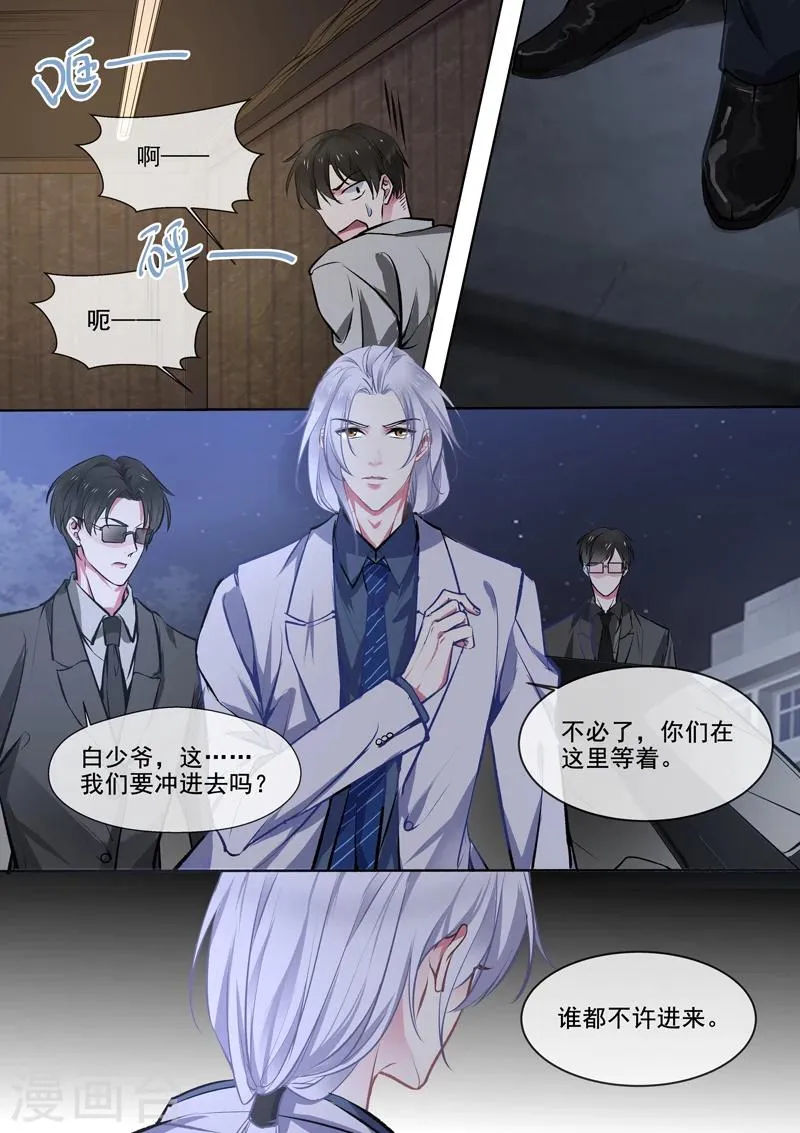 第371话 白龙在天3 第5页