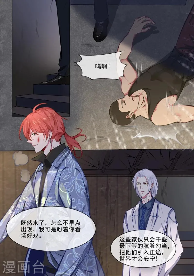第371话 白龙在天3 第6页