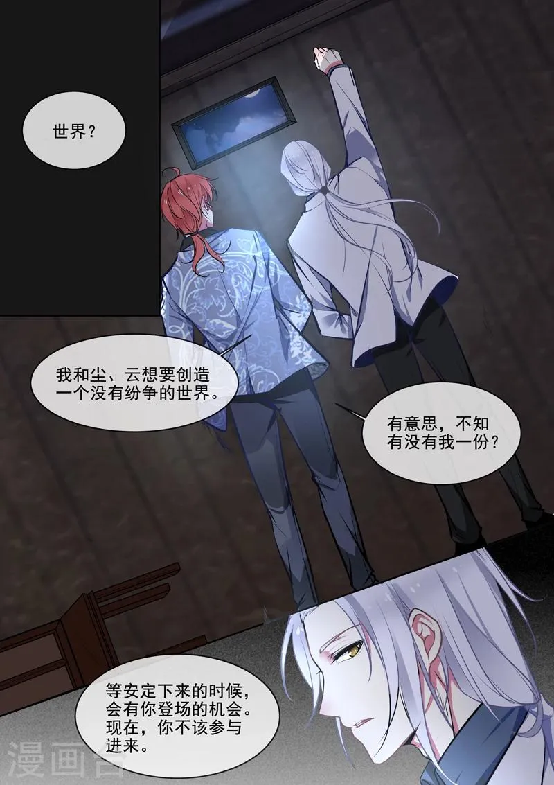第371话 白龙在天3 第7页