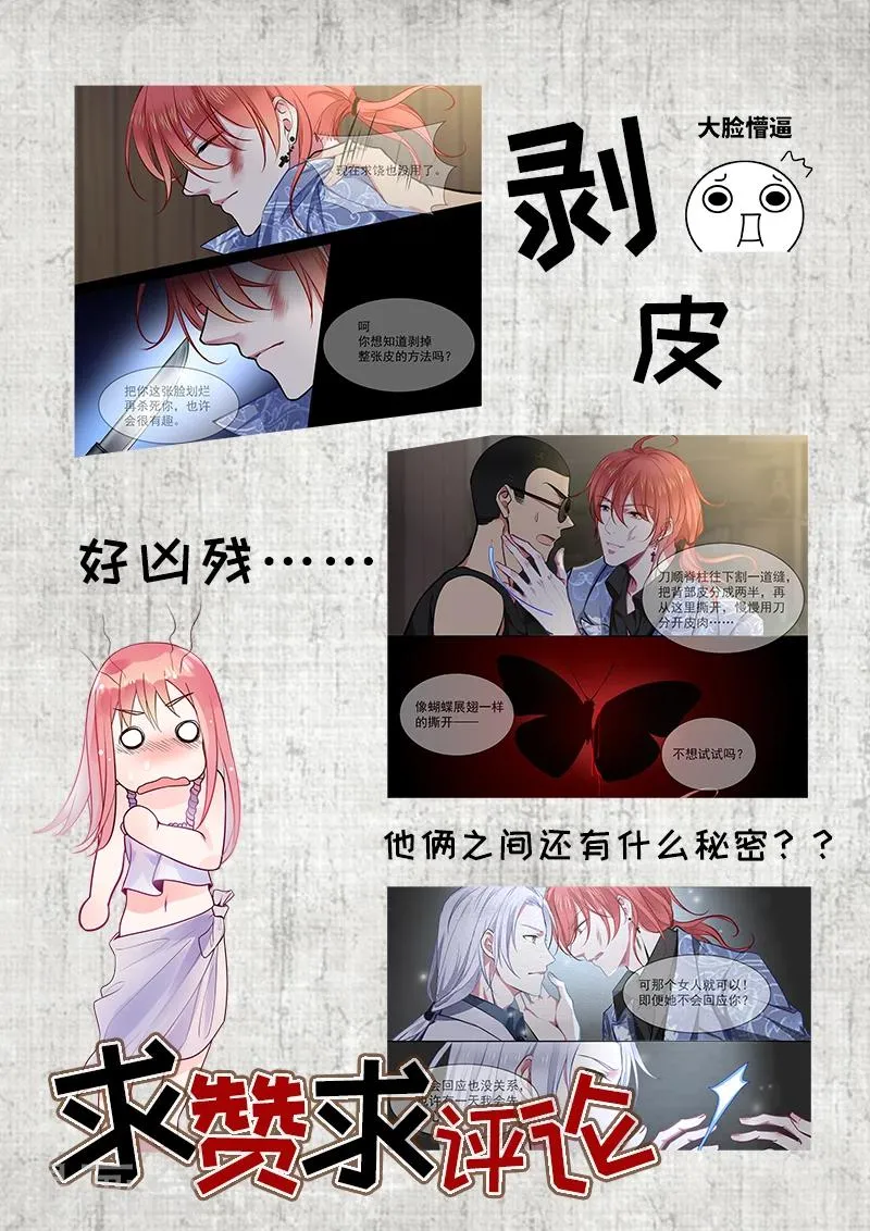 第371话 白龙在天3 第9页
