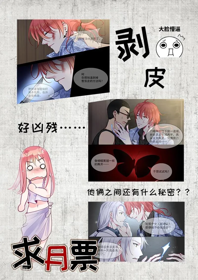 第371话 白龙在天3 第10页