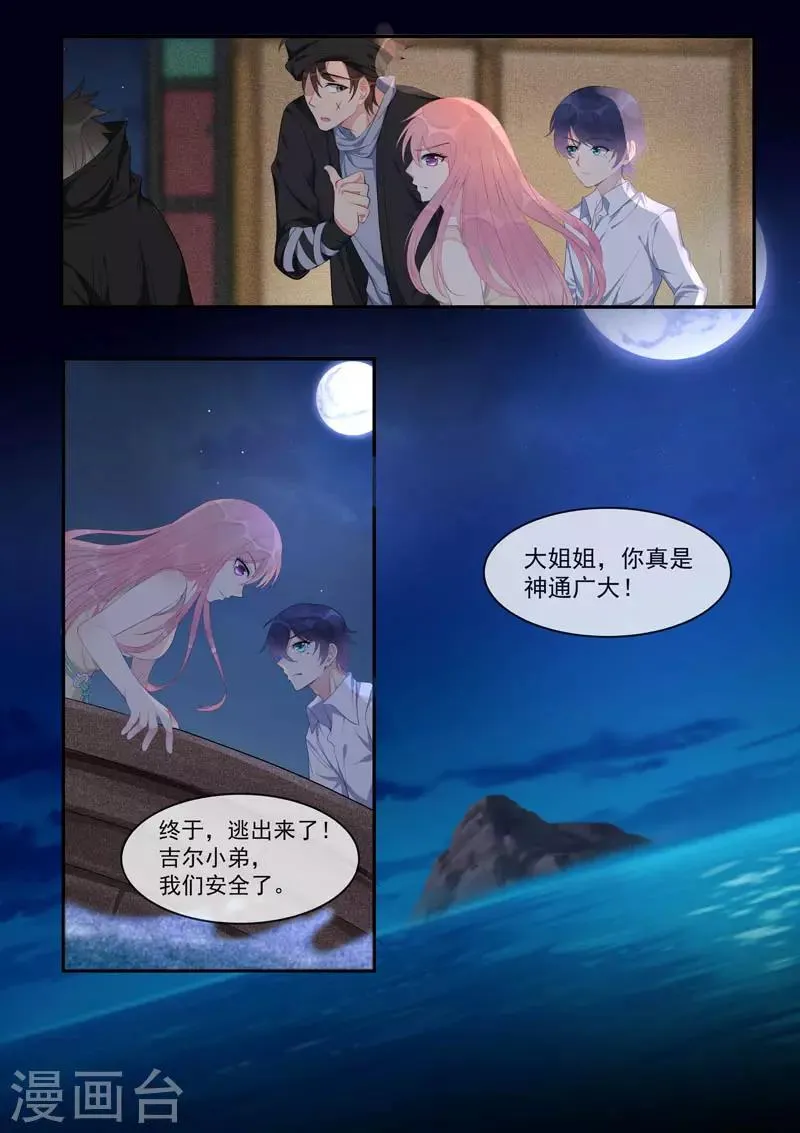 第440话 最后一面 第4页