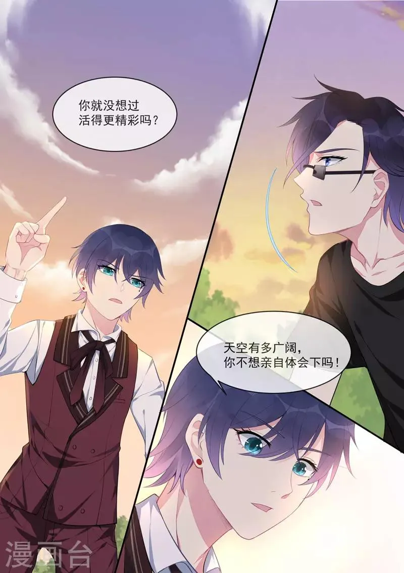 第442话 外传·猎犬与天鹅2 第7页