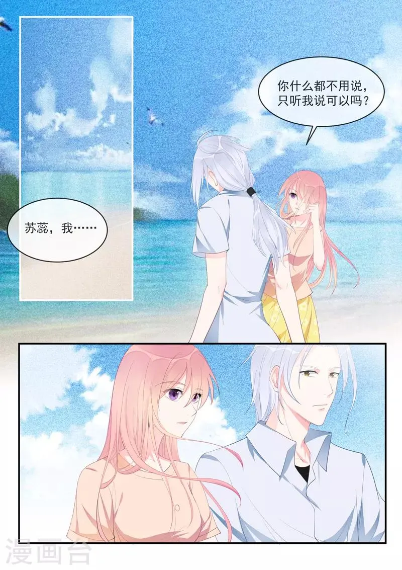 第452话 离别 第4页