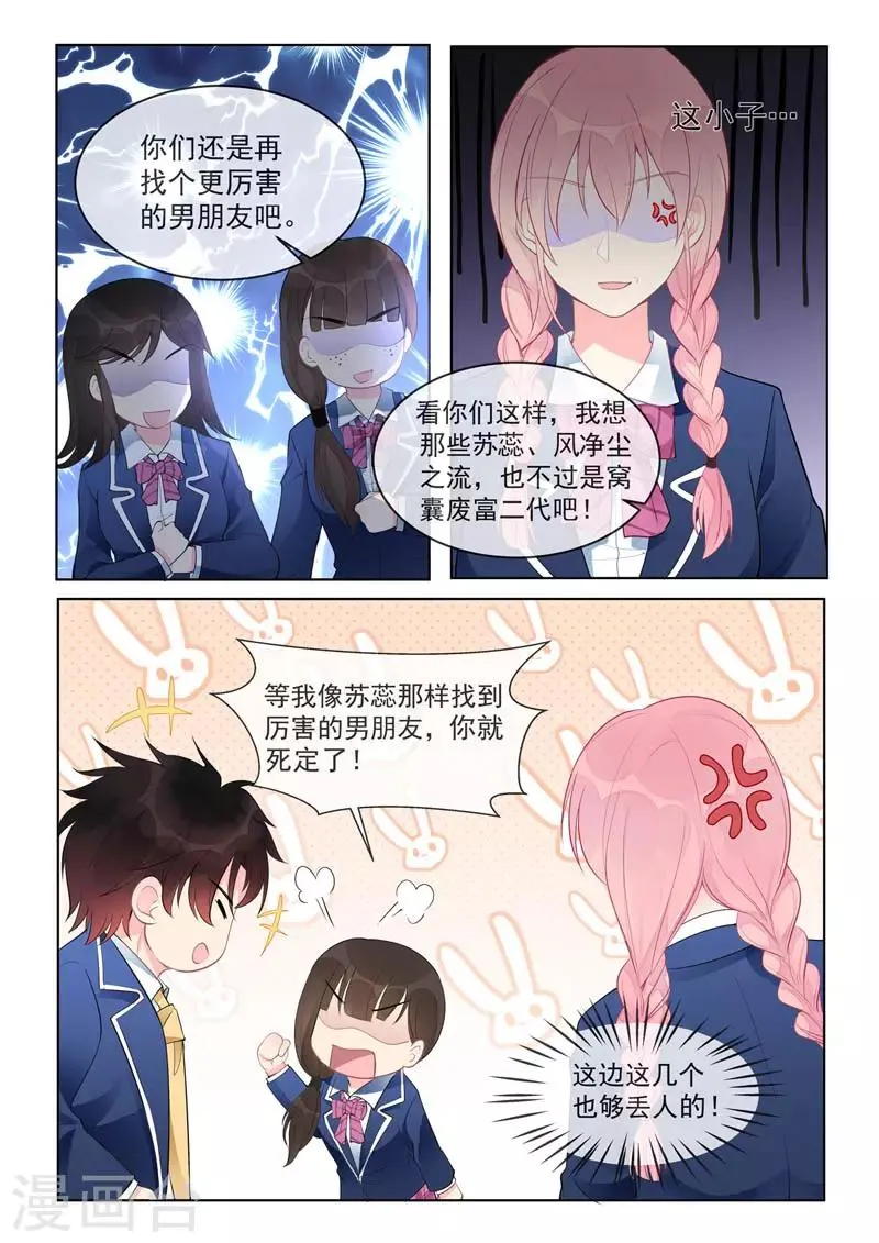 第458话 惹了大麻烦 第2页