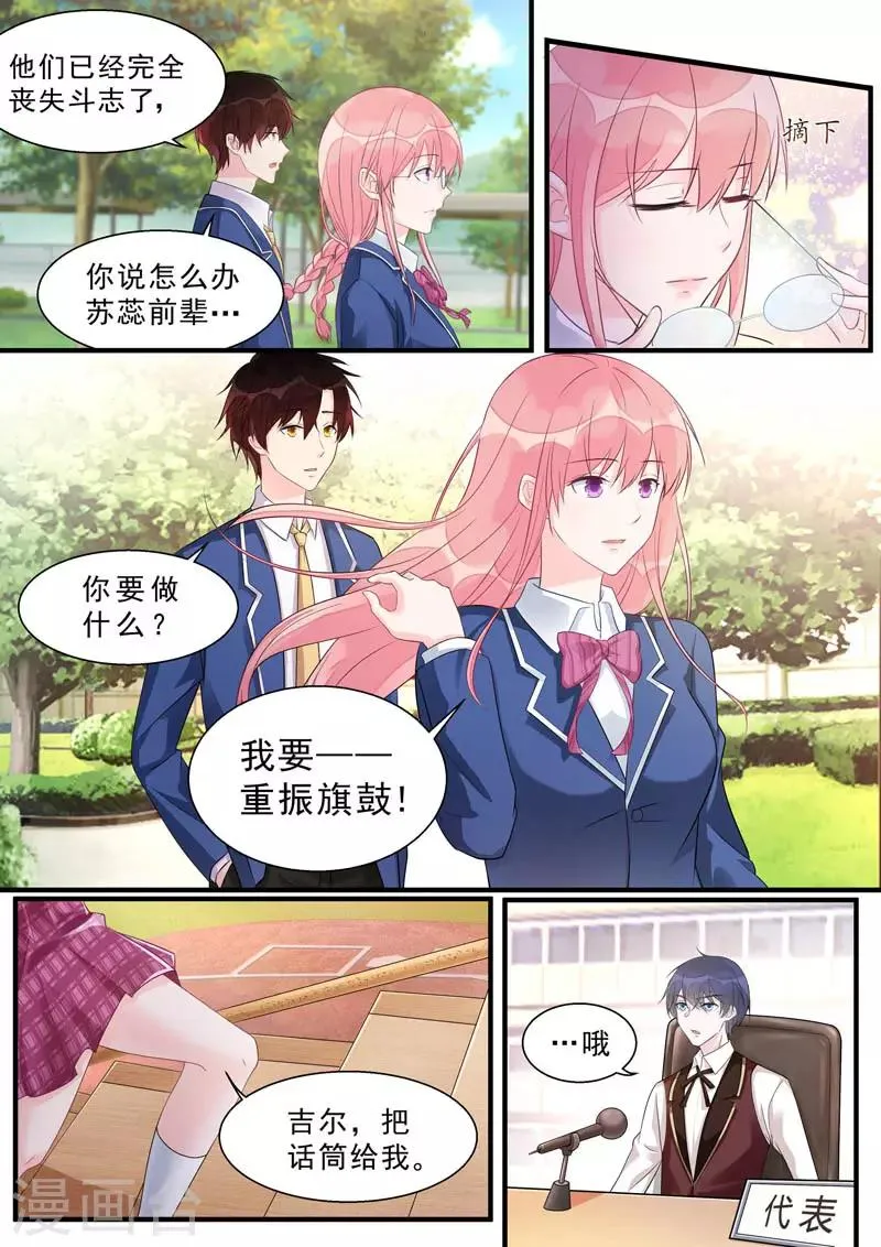 第468话 重振旗鼓 第2页
