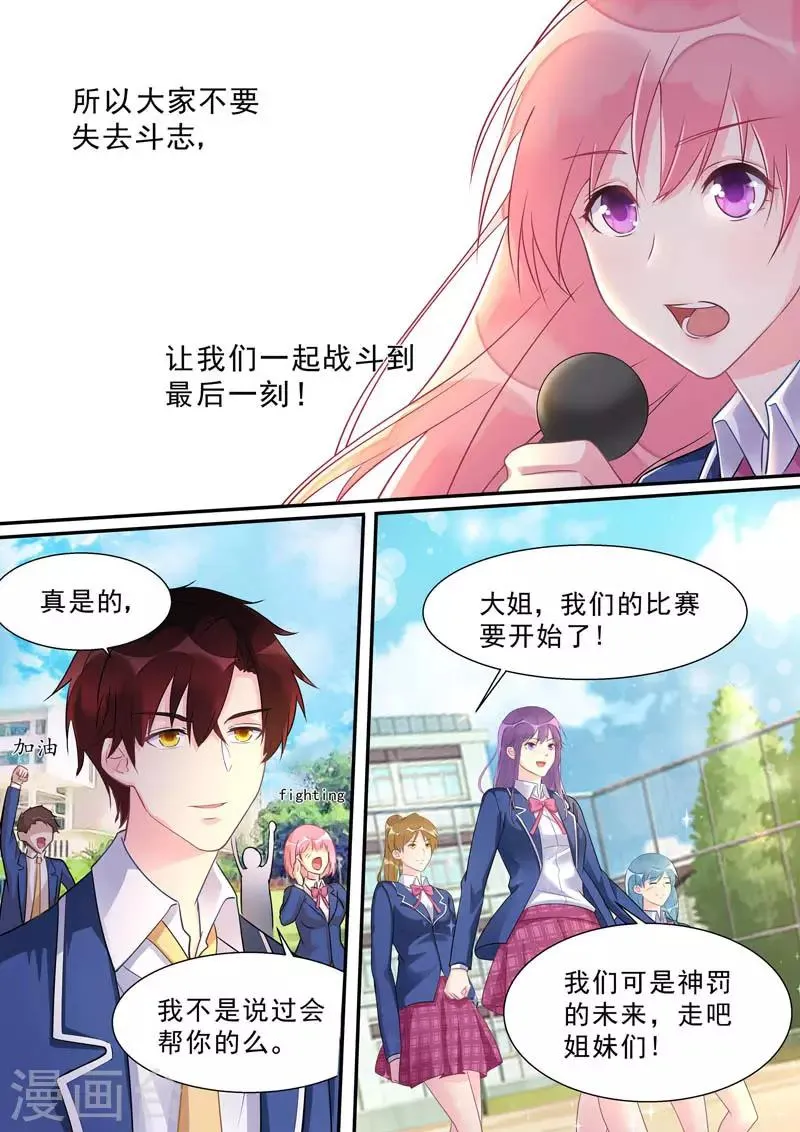 第468话 重振旗鼓 第5页
