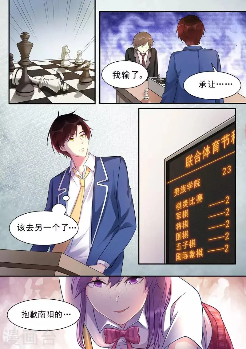 第468话 重振旗鼓 第6页