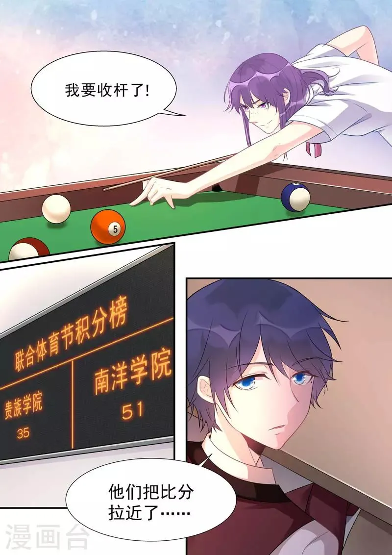 第468话 重振旗鼓 第7页