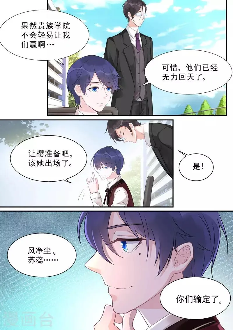第468话 重振旗鼓 第8页