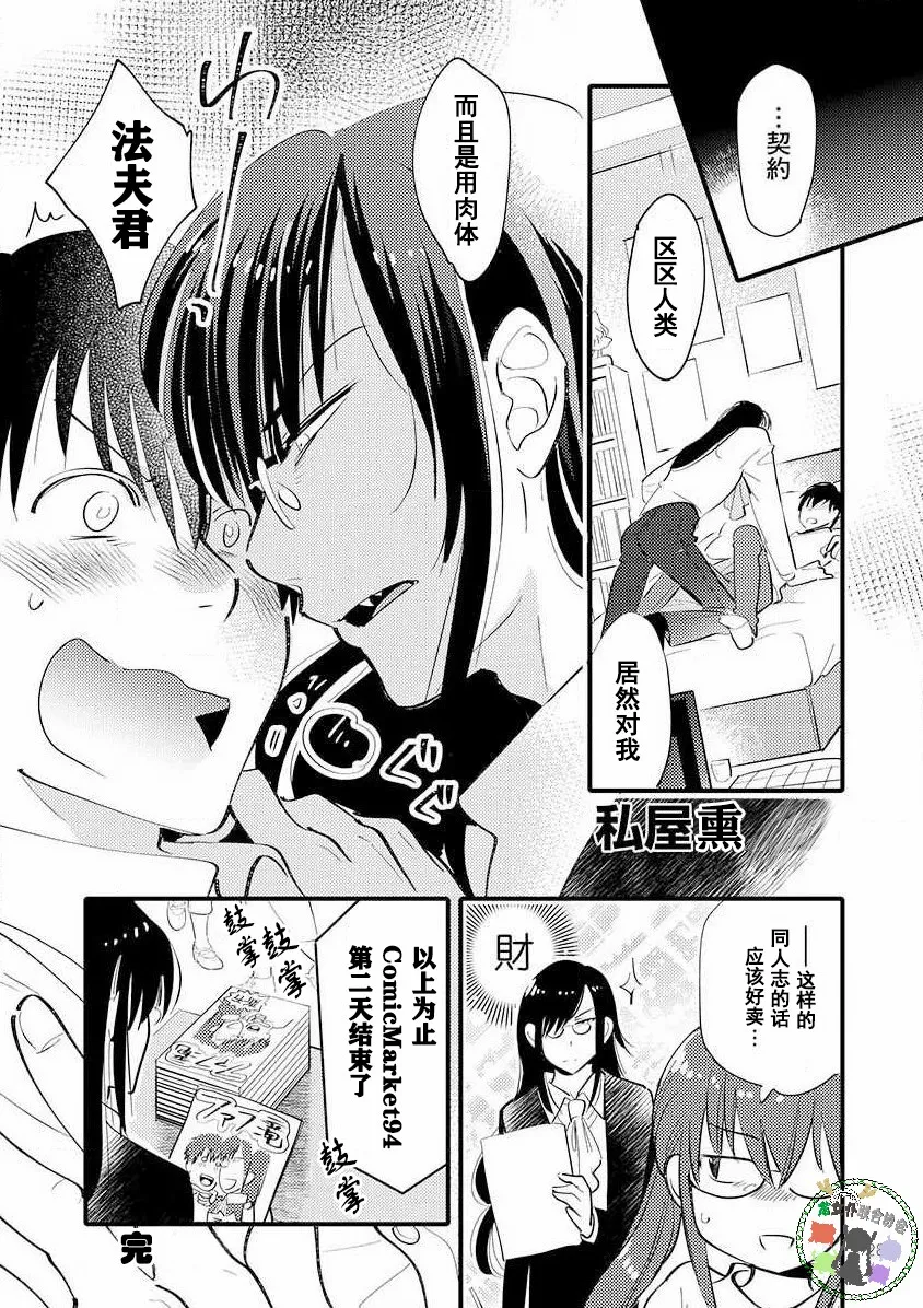 第14话 第1页