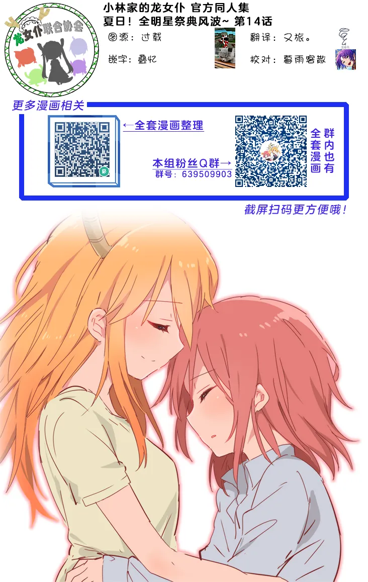 第14话 第2页