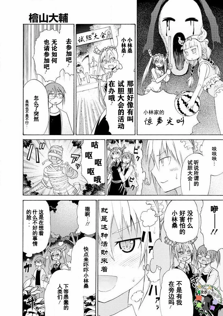 第13话 第1页