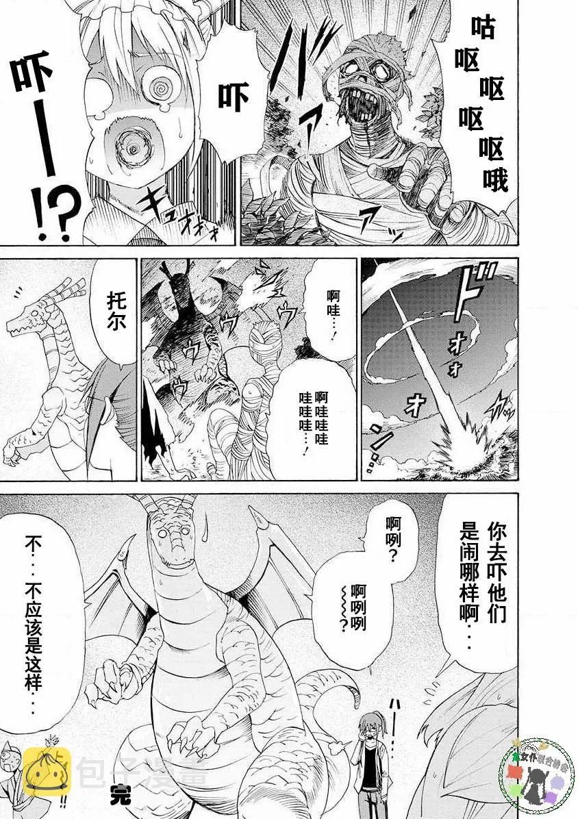 第13话 第2页