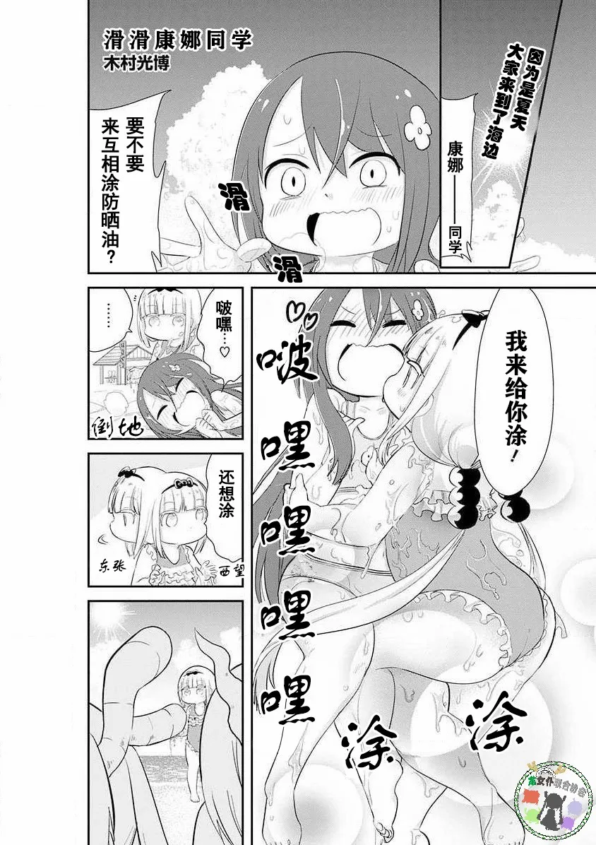 第12话 第1页