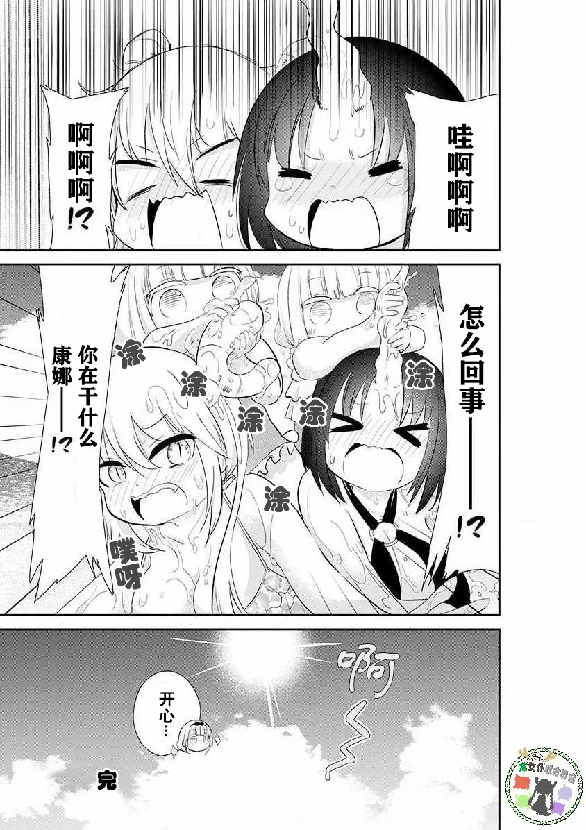 第12话 第2页