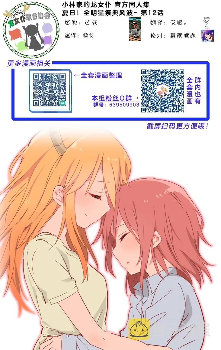 第12话 第3页