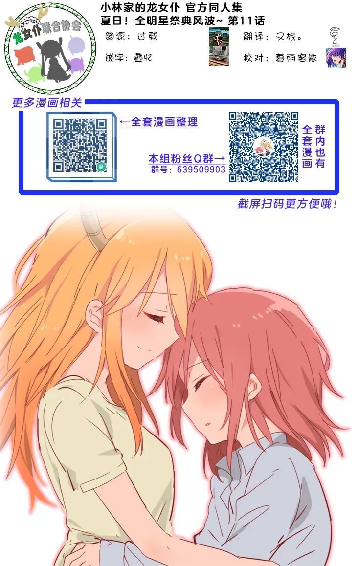第11话 第4页