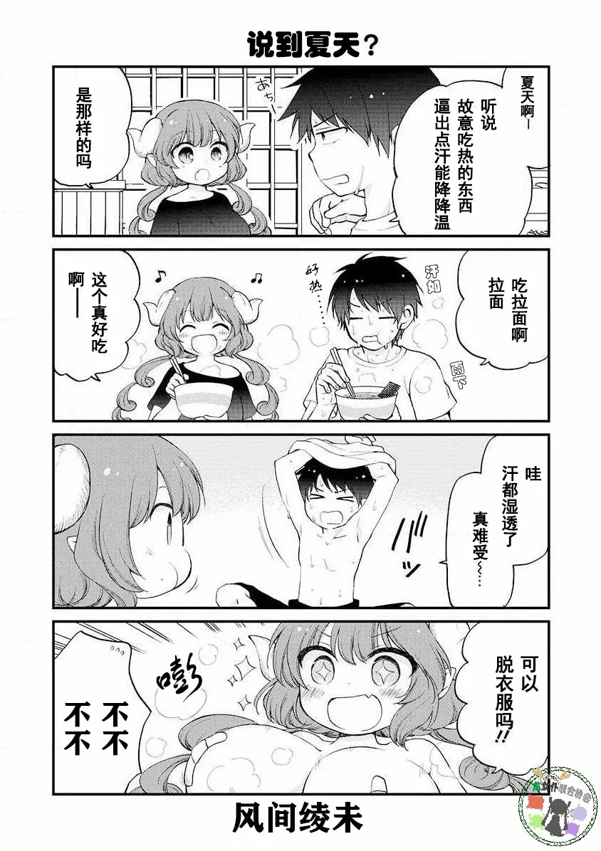 第10话 第1页