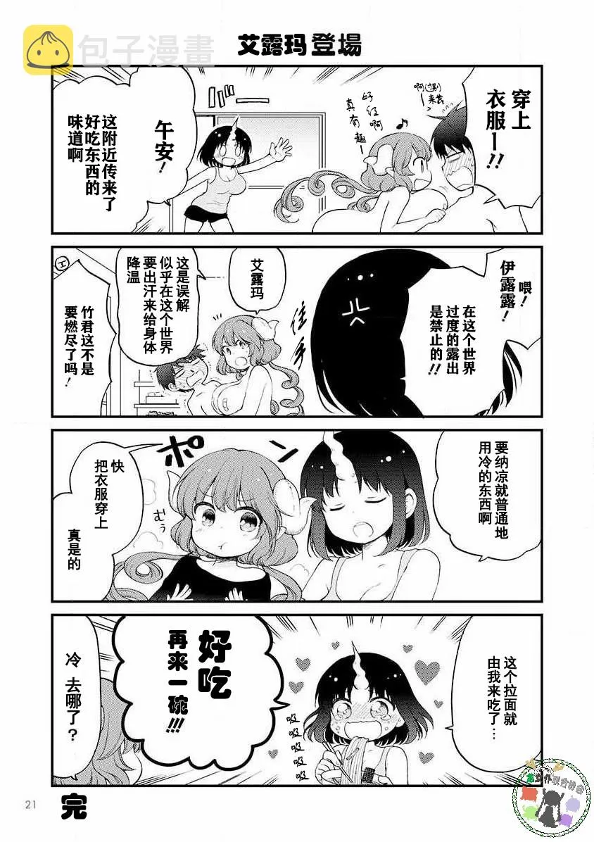 第10话 第2页