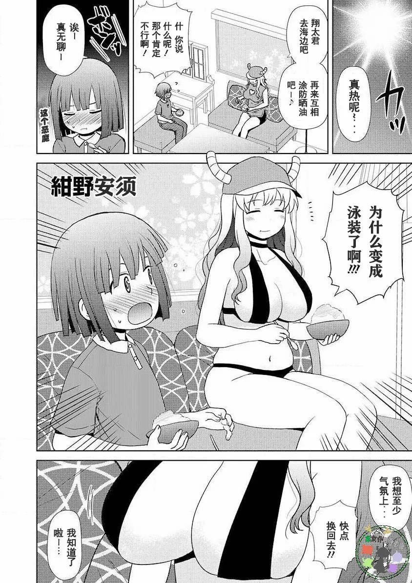 第09话 第1页