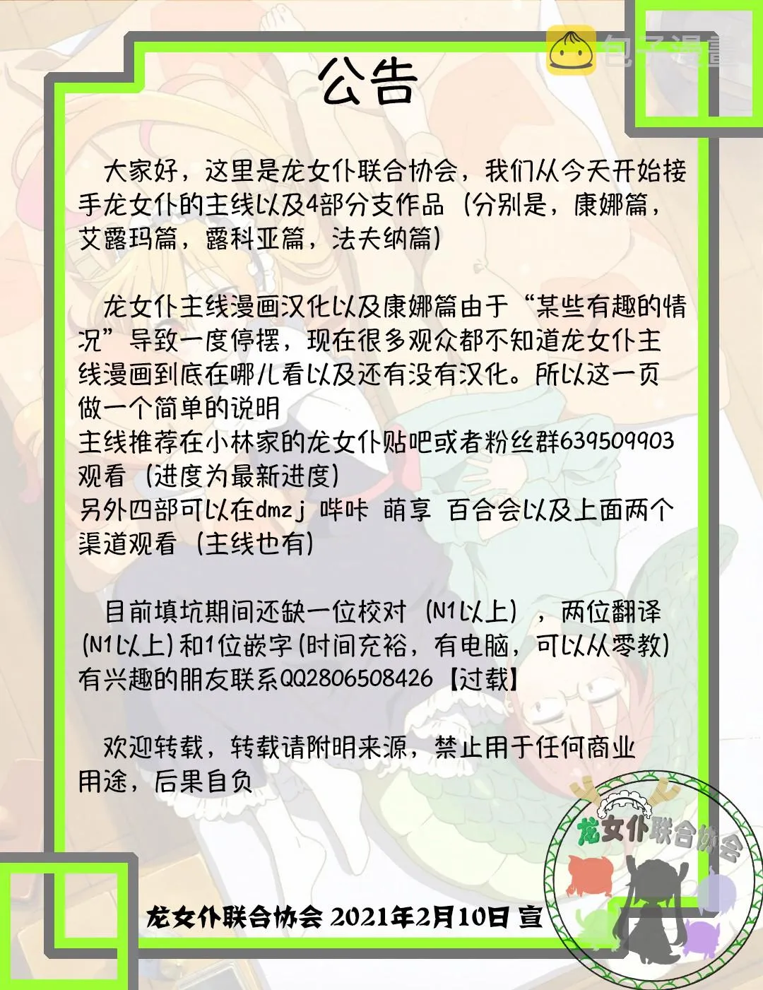 第08话 第4页