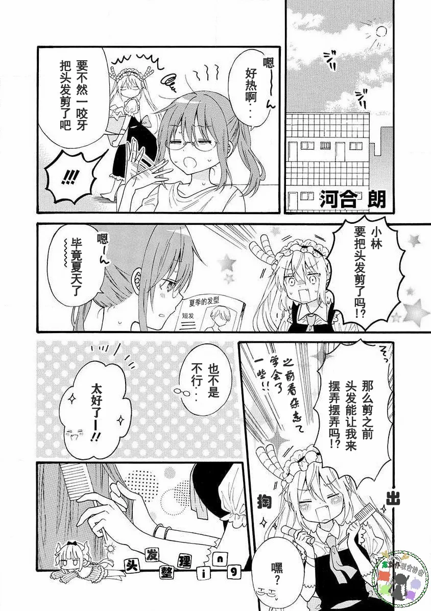 第07话 第1页