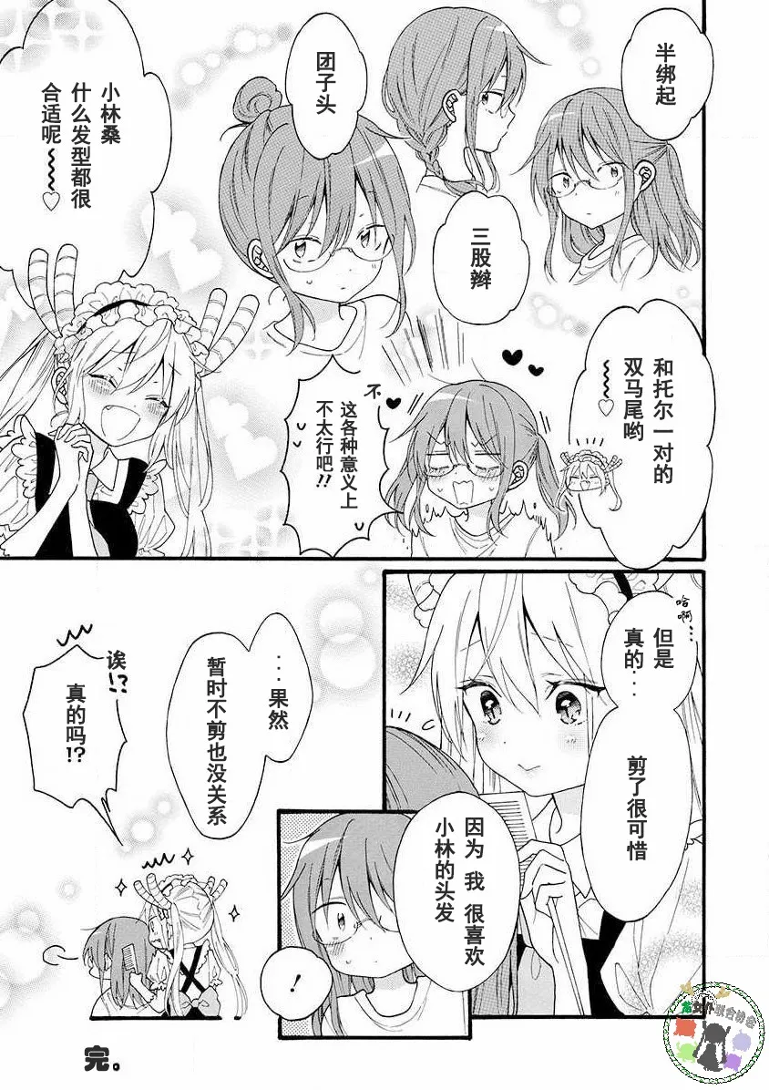 第07话 第2页