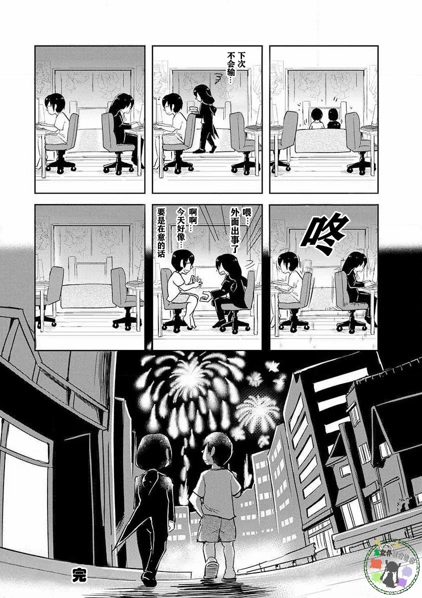 第05话 第2页
