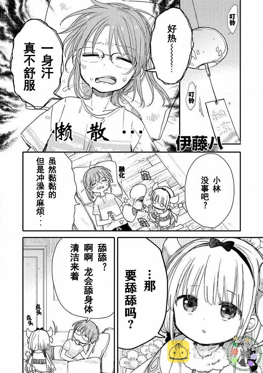 第03话 第1页