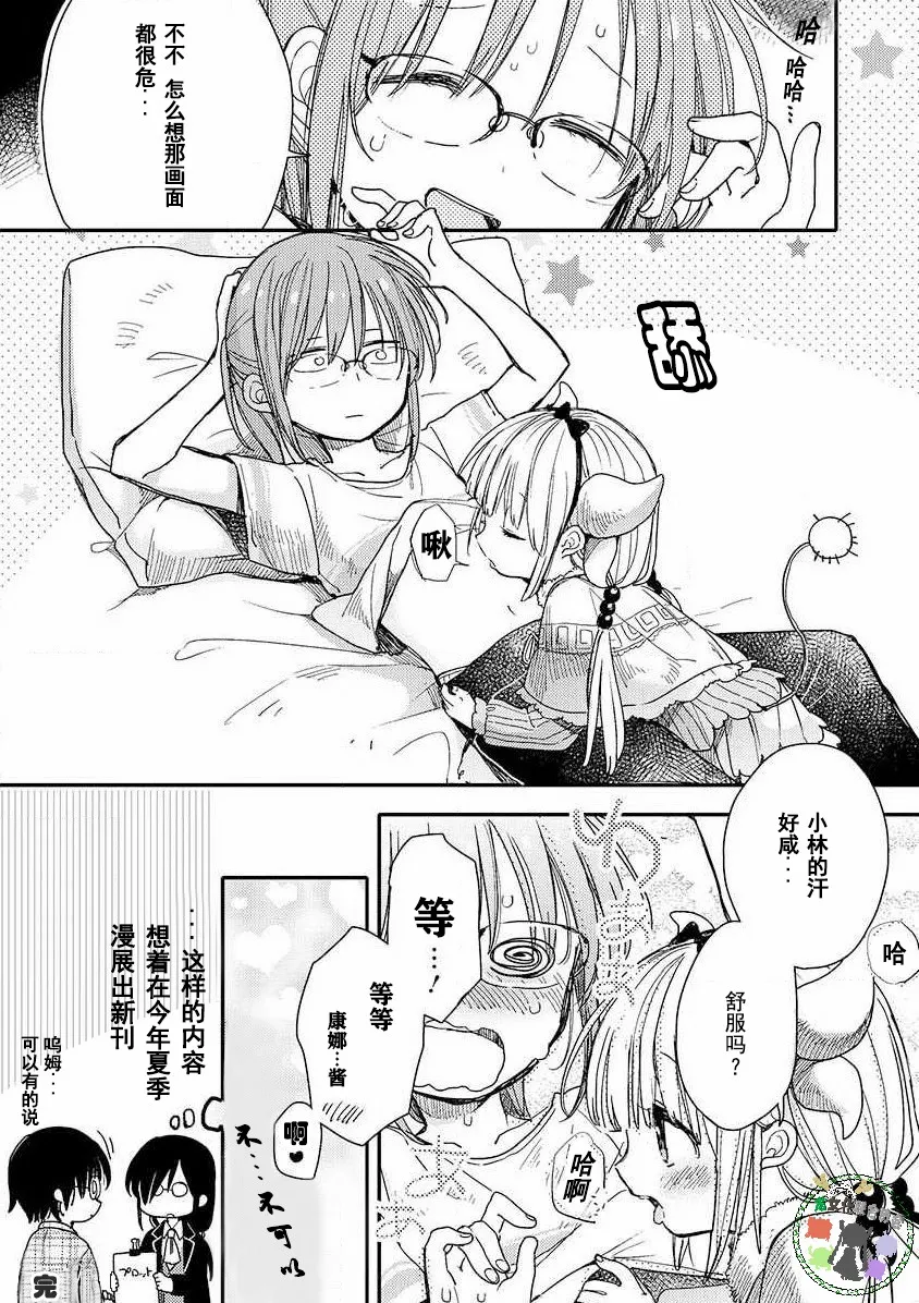 第03话 第2页