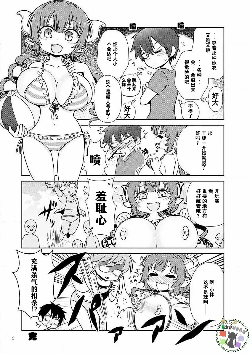 第02话 第2页