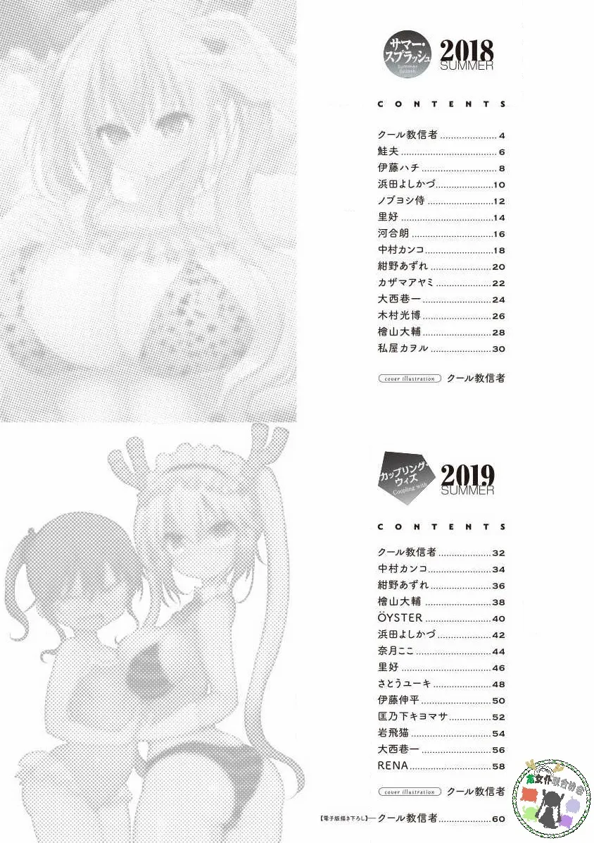 第01话 第2页