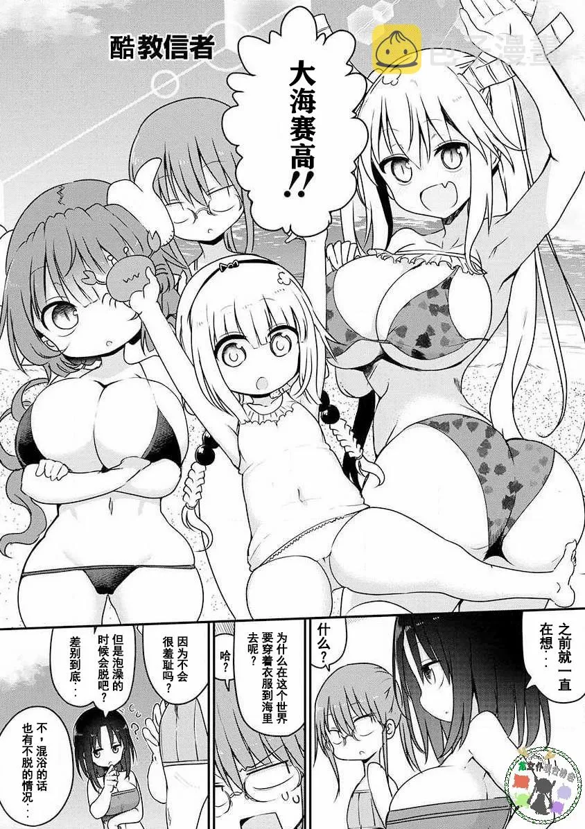 第01话 第4页