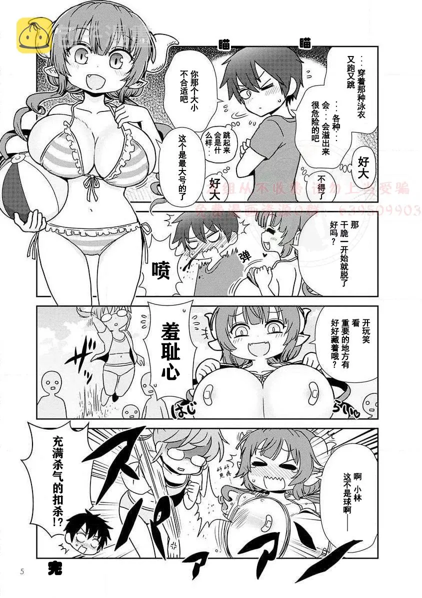 全一卷 第7页