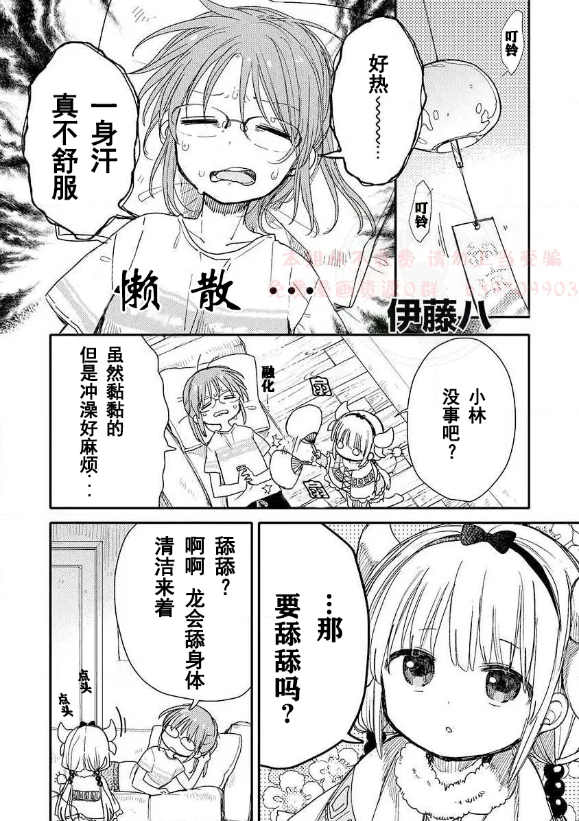 全一卷 第8页