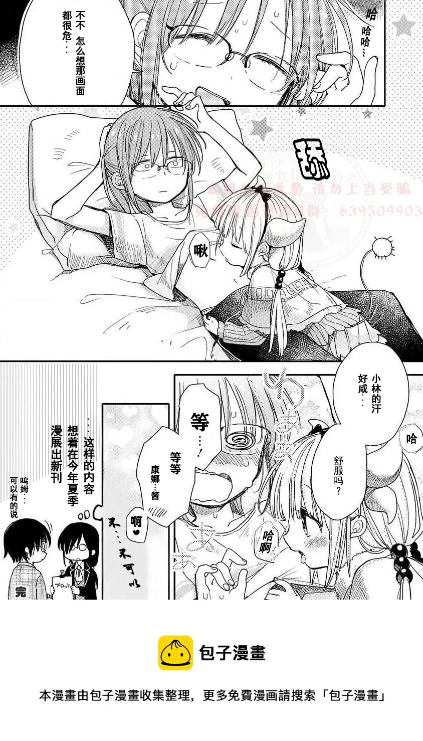 全一卷 第9页