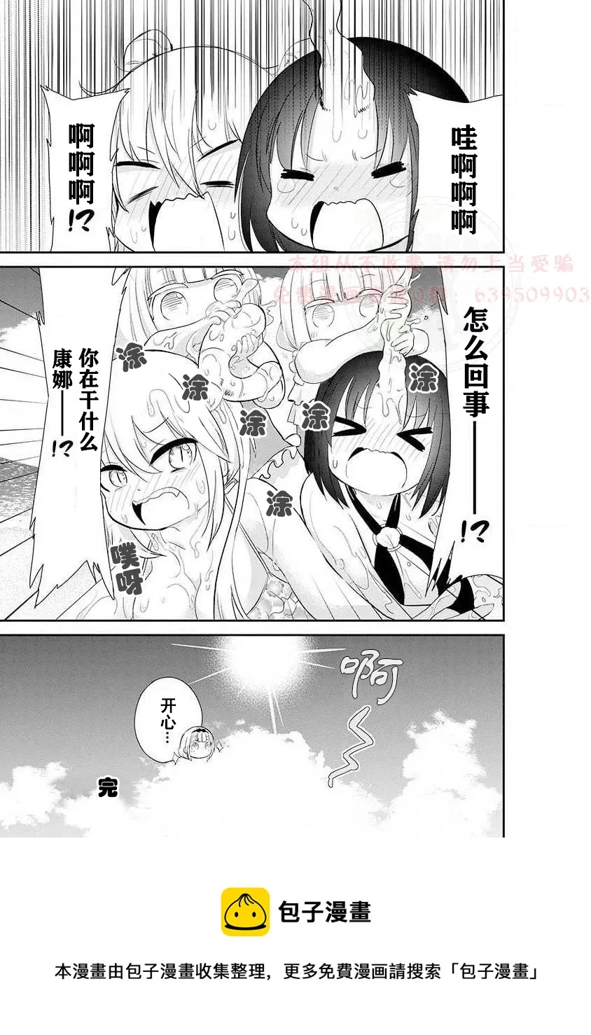 全一卷 第29页