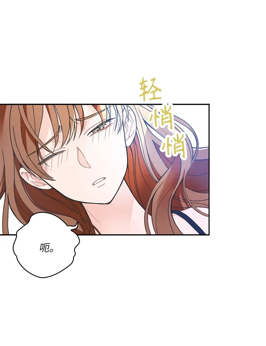 001 完全断片！身边的男人是谁！ 第3页