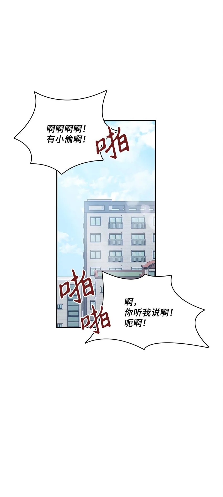 001 完全断片！身边的男人是谁！ 第7页