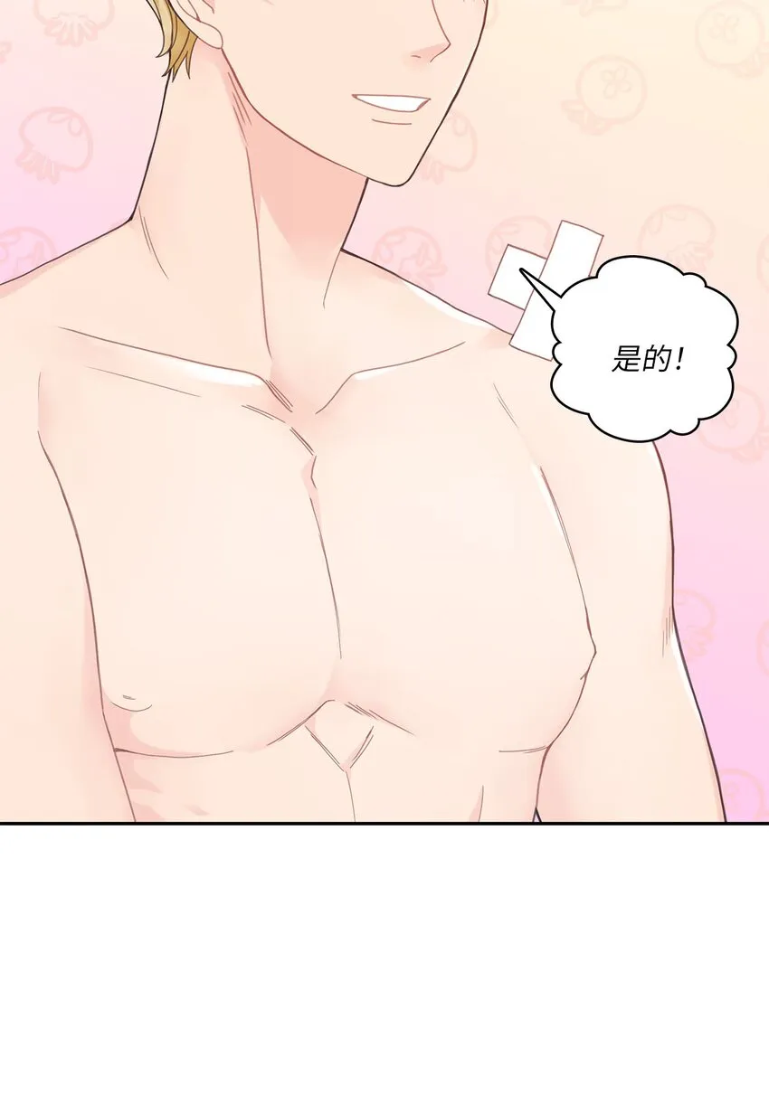 001 完全断片！身边的男人是谁！ 第14页
