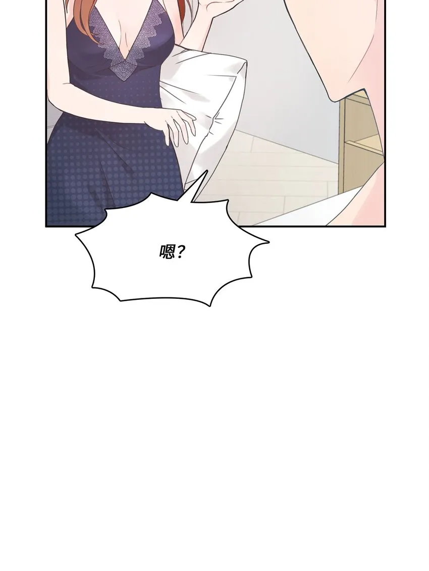 001 完全断片！身边的男人是谁！ 第18页