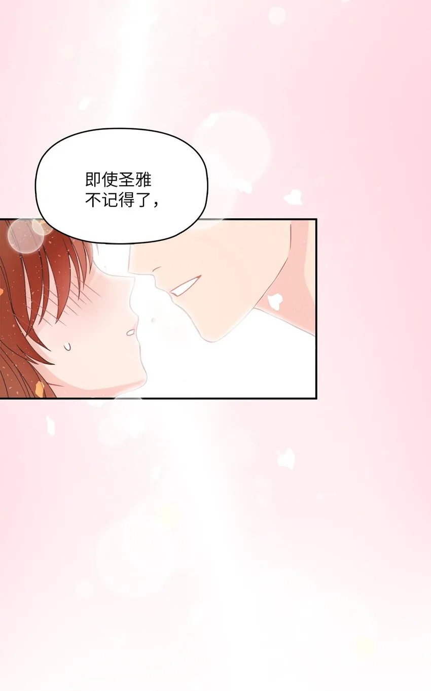 001 完全断片！身边的男人是谁！ 第31页