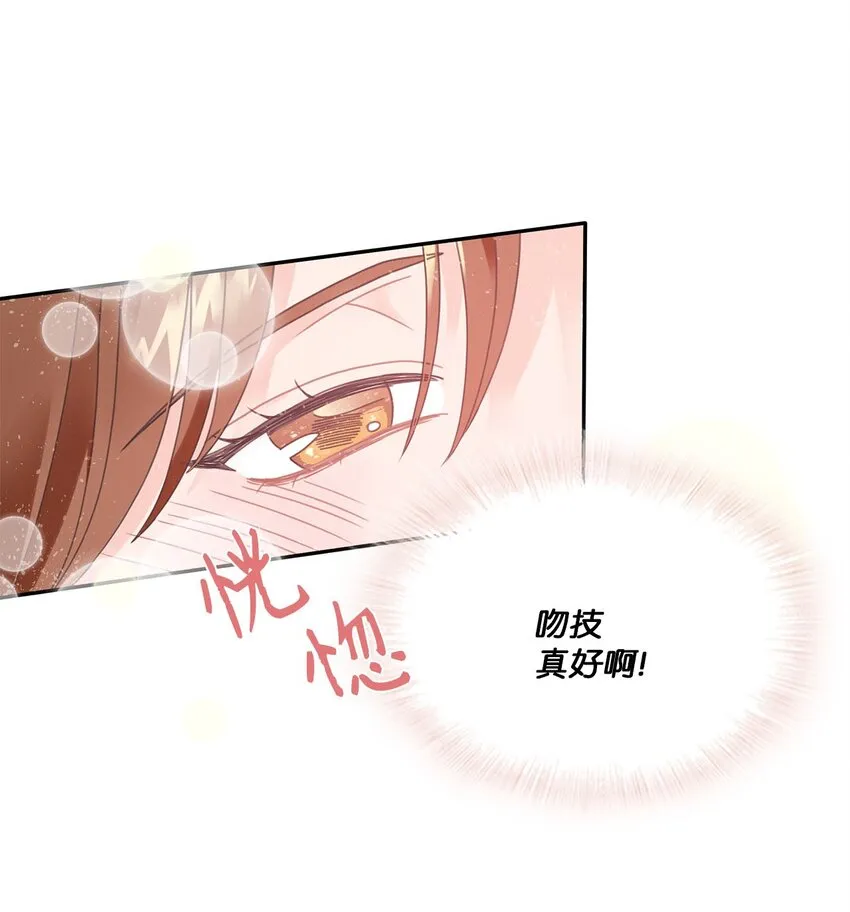 001 完全断片！身边的男人是谁！ 第34页
