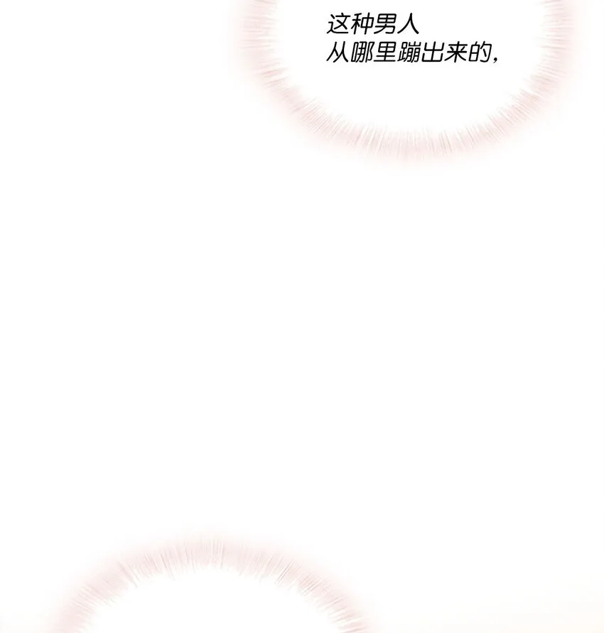 001 完全断片！身边的男人是谁！ 第36页