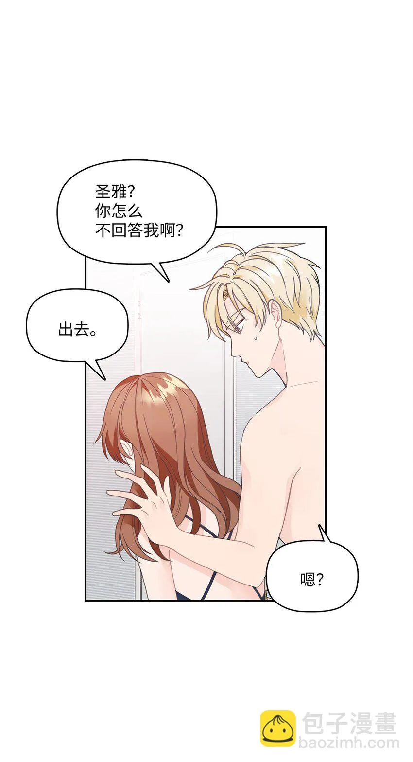 001 完全断片！身边的男人是谁！ 第51页