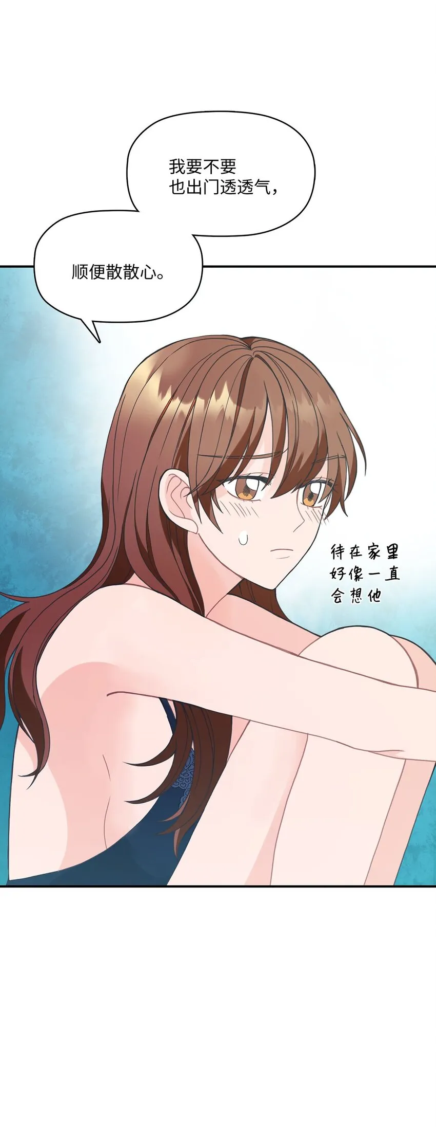 001 完全断片！身边的男人是谁！ 第62页