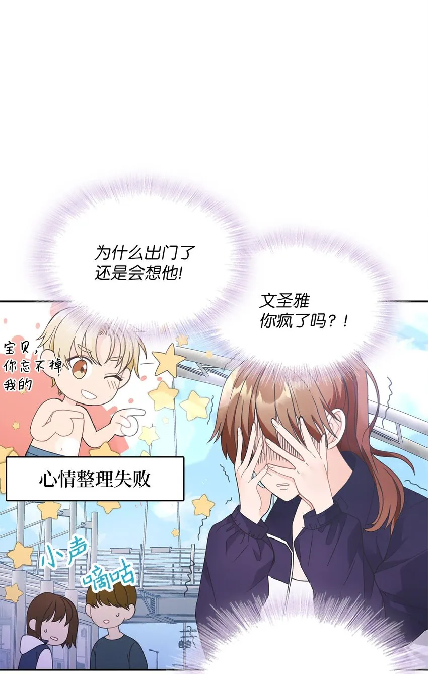 001 完全断片！身边的男人是谁！ 第67页
