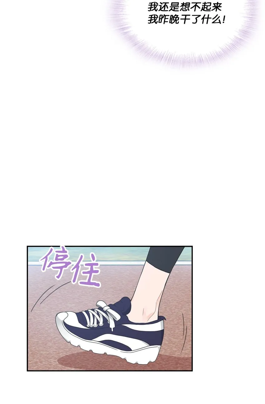 001 完全断片！身边的男人是谁！ 第68页