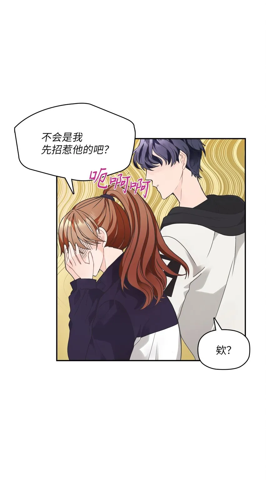 001 完全断片！身边的男人是谁！ 第69页